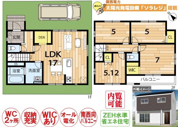 京都市伏見区淀下津町の新築一戸建