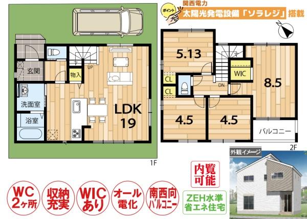 京都市伏見区淀下津町の新築一戸建
