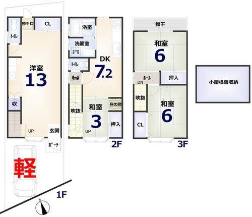 京都市西京区樫原中垣外の中古一戸建