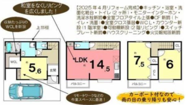 京都市南区吉祥院池田町の中古一戸建