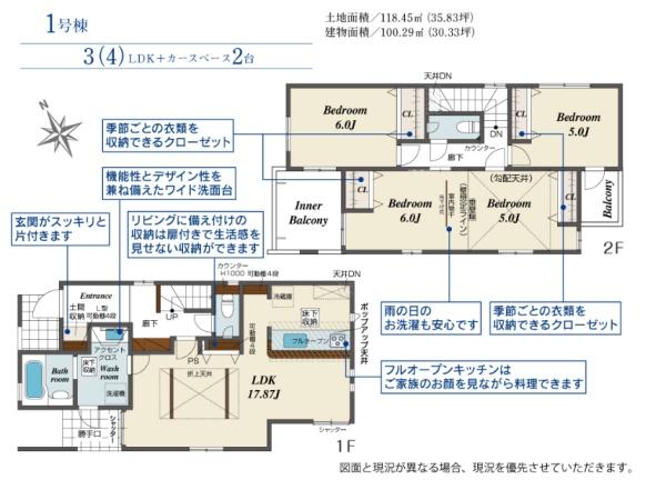 大津市向陽町の新築一戸建