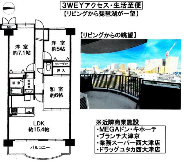 ロータリーマンション西大津２番館