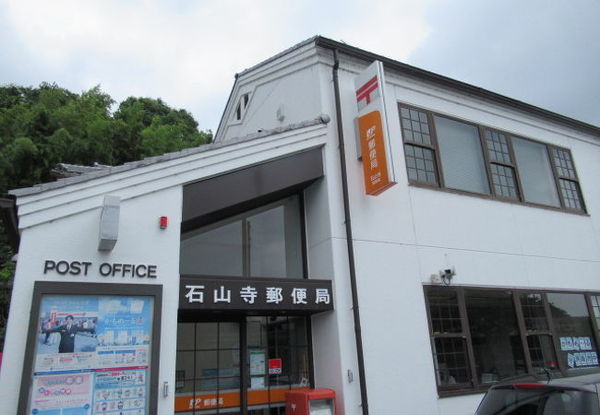 大津市瀬田5丁目の新築一戸建(石山寺郵便局)
