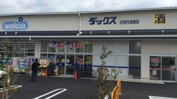 京都市伏見区新町12丁目の土地(ダックス伏見丹波橋店)
