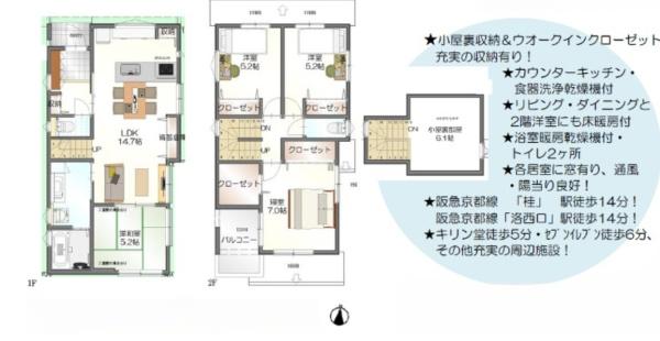 京都市西京区川島三重町の新築一戸建