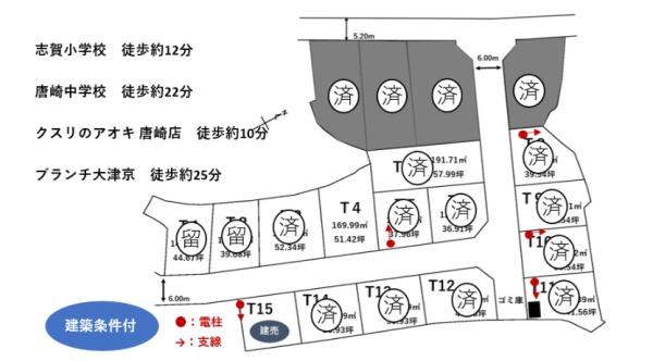 大津市高砂町の売土地