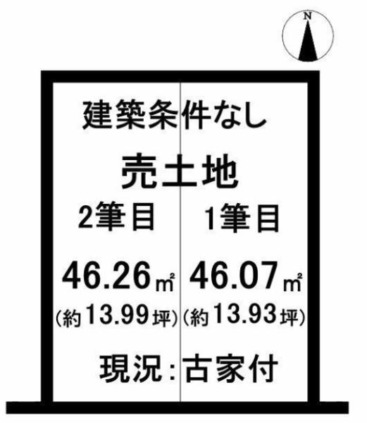 京都市南区西九条川原城町の売土地