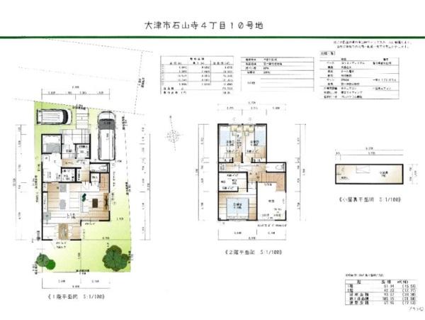 大津市石山寺４丁目の土地