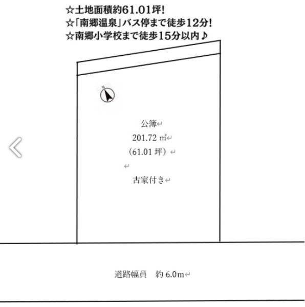 大津市南郷４丁目の土地
