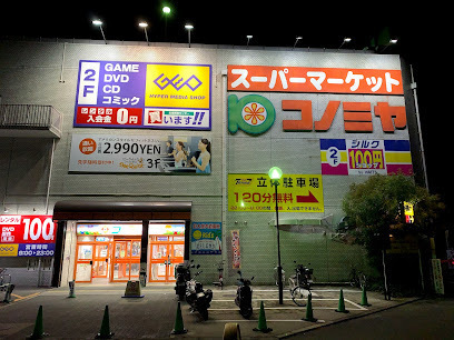 京都市伏見区淀際目町の土地(コノミヤ八幡店)