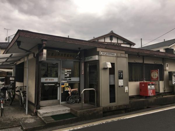 京都市山科区御陵四丁野町の中古一戸建て(京都山科西野郵便局)