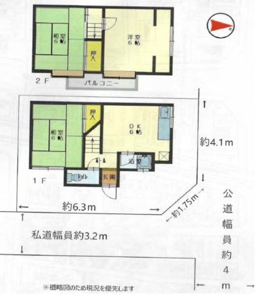 京都市中京区西ノ京南円町の土地