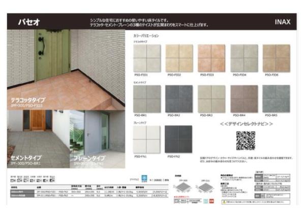 京都市伏見区深草鞍ケ谷の売土地