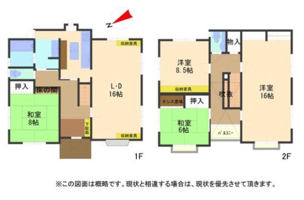 大津市千町２丁目の中古一戸建て
