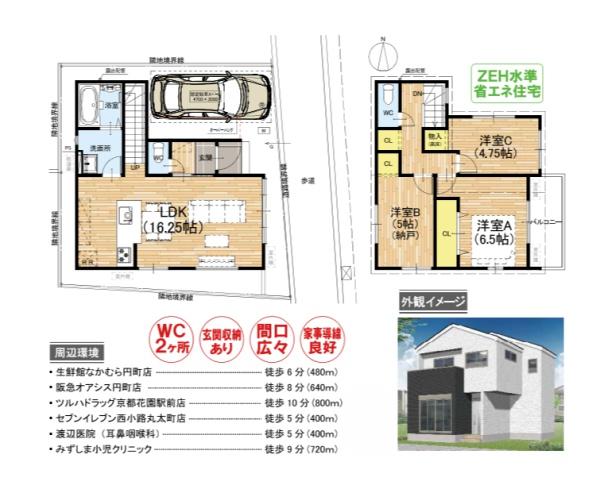 京都市右京区花園艮北町の新築一戸建