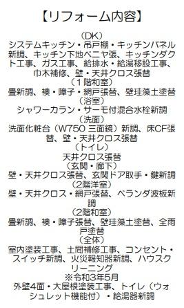 京都市伏見区久我本町の中古一戸建て