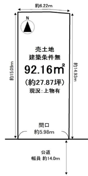 京都市伏見区西大手町の土地