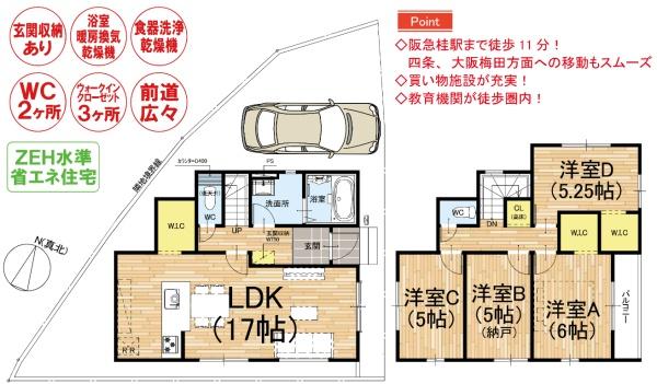 京都市西京区桂池尻町の新築一戸建