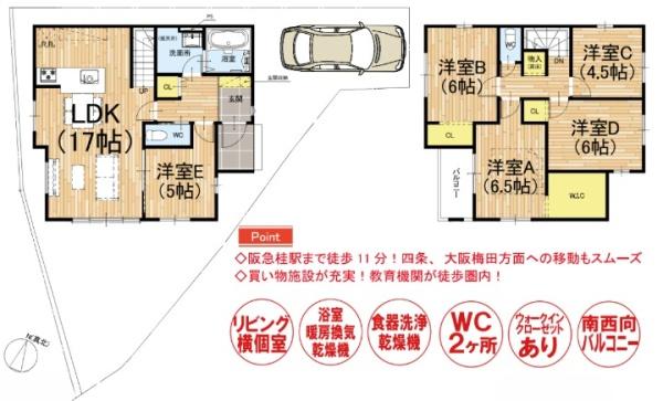 京都市西京区桂池尻町の新築一戸建