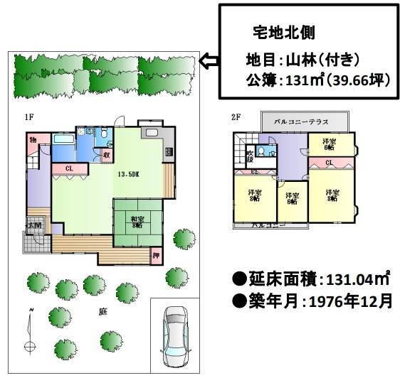 京都市右京区鳴滝音戸山町の中古一戸建