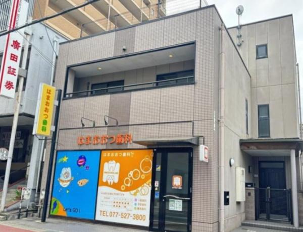 大津市中央２丁目の中古一戸建