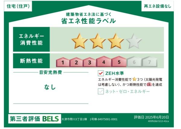 大津市際川３丁目の新築一戸建