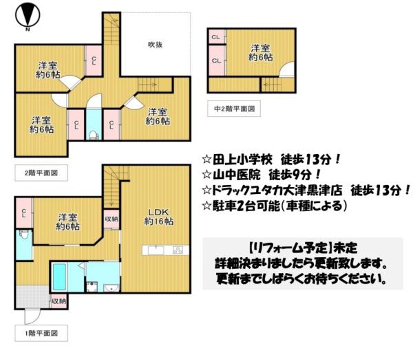 大津市石居１丁目の中古一戸建