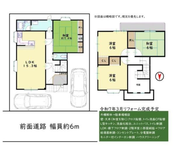 大津市黒津３丁目の中古一戸建て