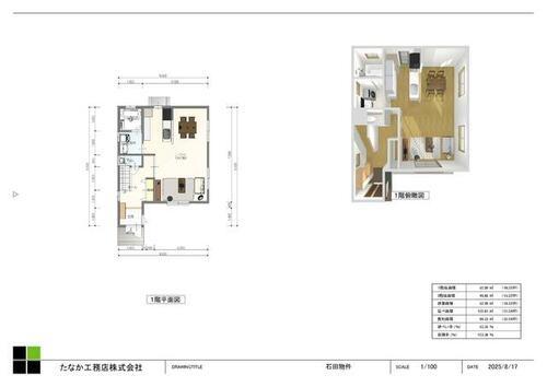 京都市伏見区石田大受町の土地