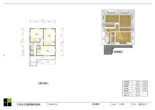 京都市伏見区石田大受町の土地