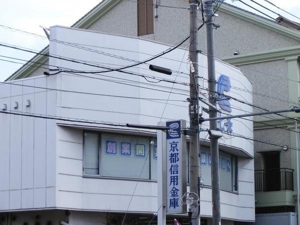 京都市下京区油小路通七条上る米屋町の土地(京都信用金庫七条支店)