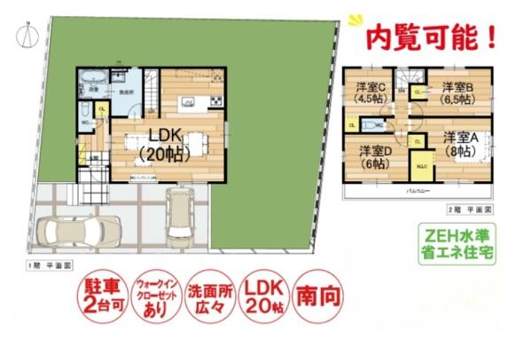 大津市大平２丁目の新築一戸建