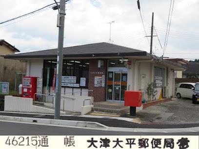 大津市大平２丁目の新築一戸建(大津大平郵便局)