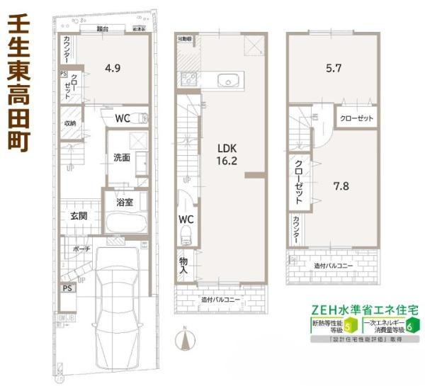 京都市中京区壬生東高田町の新築一戸建