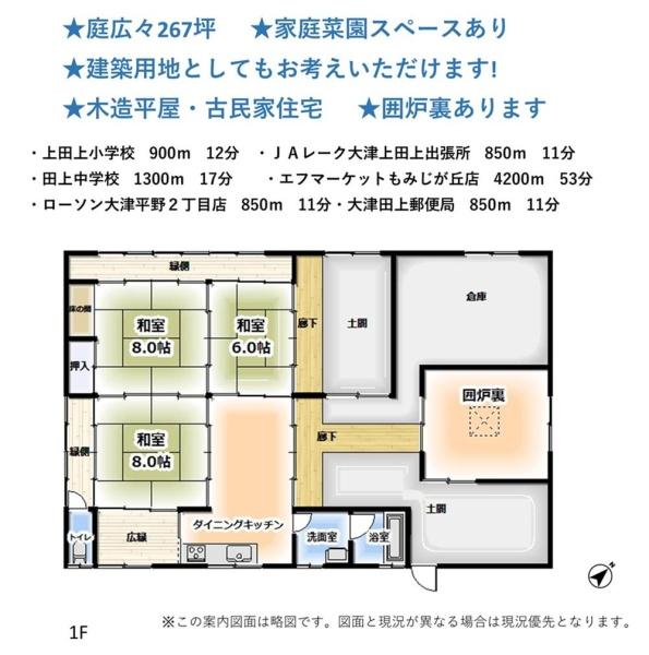 大津市中野１丁目の中古一戸建