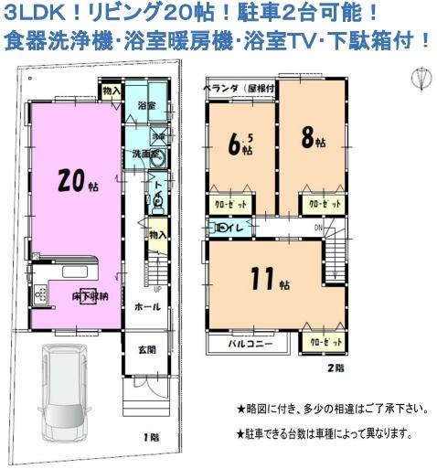 京都市伏見区久我石原町の新築一戸建