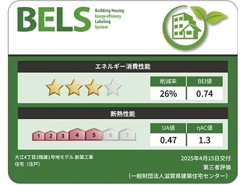 大津市大江４丁目の新築一戸建