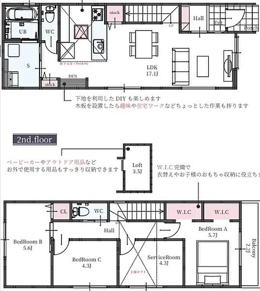 大津市長等３丁目の新築一戸建