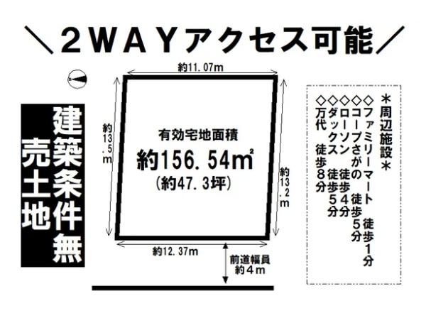 京都市右京区太秦中筋町の売土地