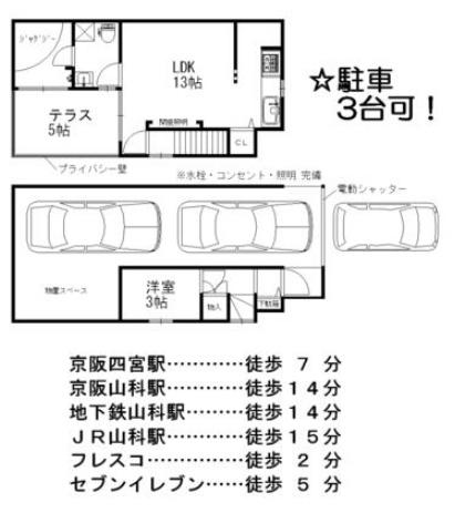 大津市横木2丁目の中古一戸建て(間取り)