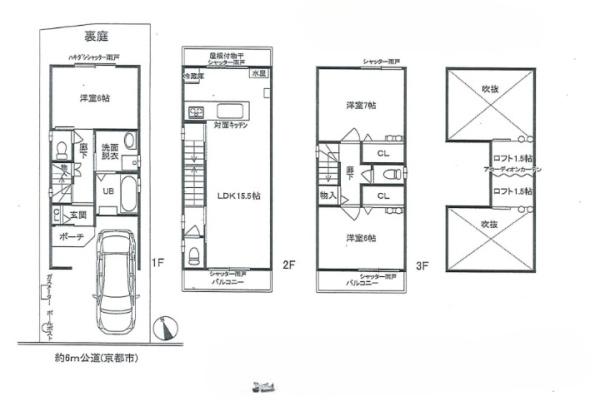 京都市伏見区久我森の宮町の新築一戸建