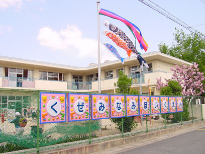 京都市伏見区久我本町の中古一戸建て(久世南保育園)