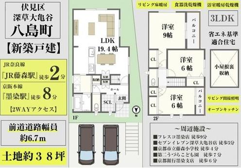 京都市伏見区深草大亀谷八島町の新築一戸建