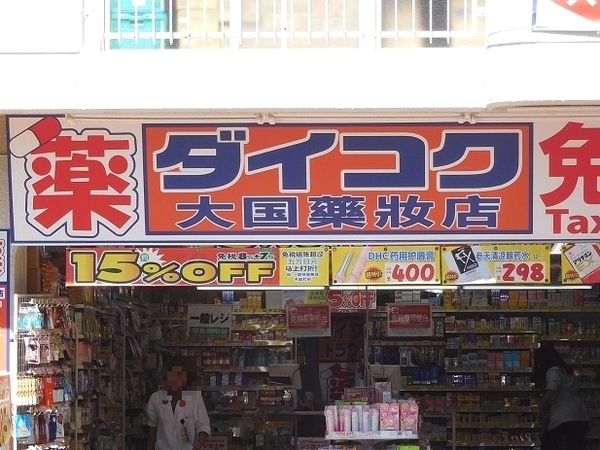 京都市南区東九条南石田町の土地(ダイコクドラッグ稲荷店)