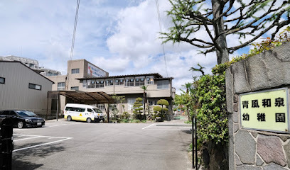 京都市伏見区桃山紅雪町の新築一戸建(青風和泉幼稚園)