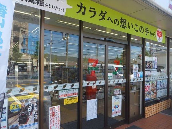 京都市山科区東野井ノ上町の中古一戸建て(セブンイレブン山科椥辻東浦町店)