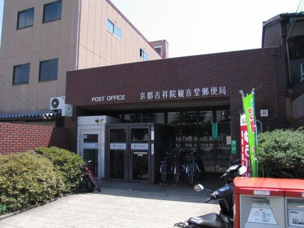 京都市南区吉祥院石原町の中古一戸建て(京都吉祥院観音堂郵便局)