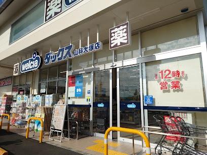 京都市山科区大塚北溝町の土地(ダックス山科大塚店)