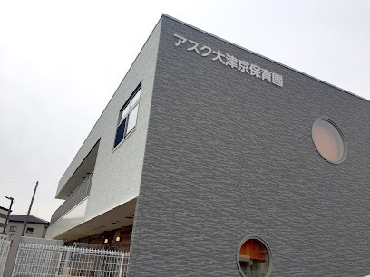 大津市二本松の土地(アスク大津京保育園)