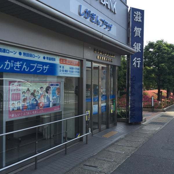 大津市二本松の土地(滋賀銀行西大津駅前出張所)